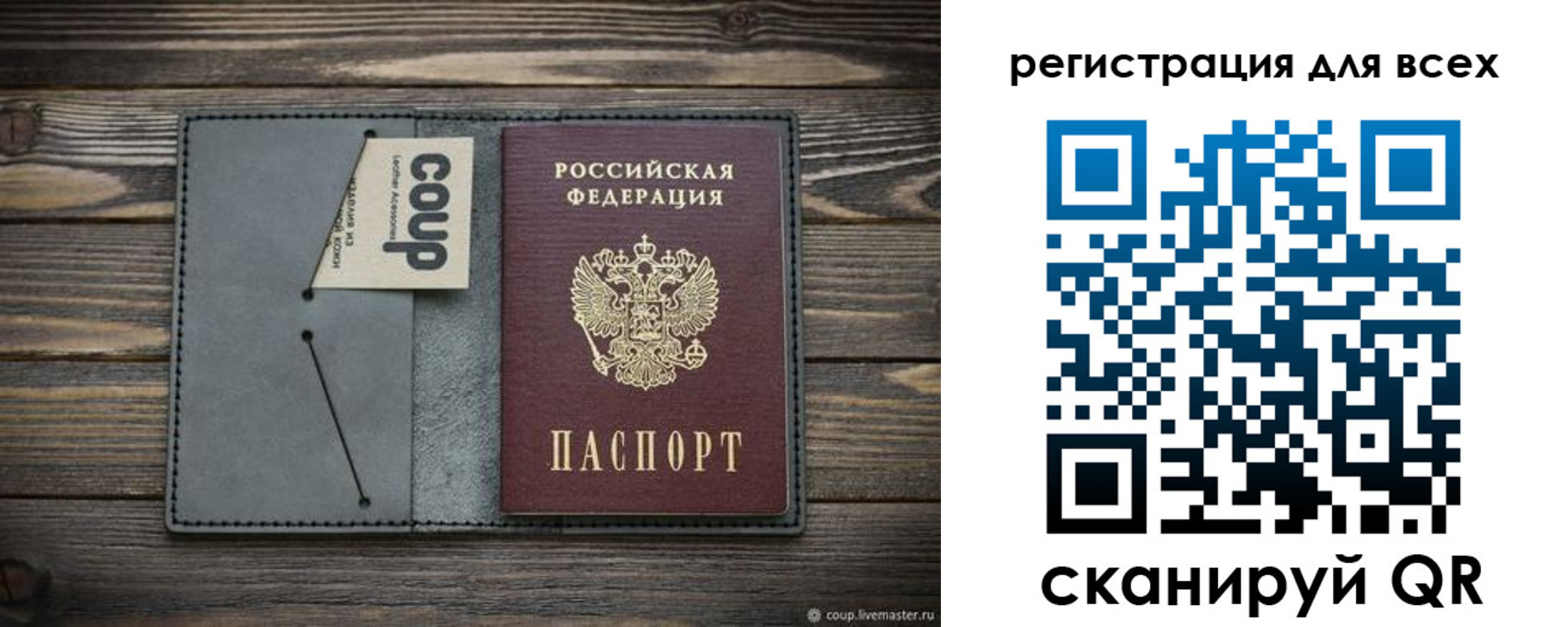 прописка для военкомата в Звенигороде