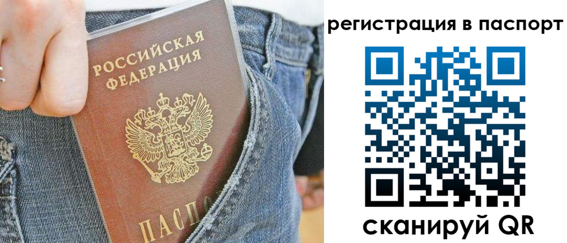 регистрация в Звенигороде