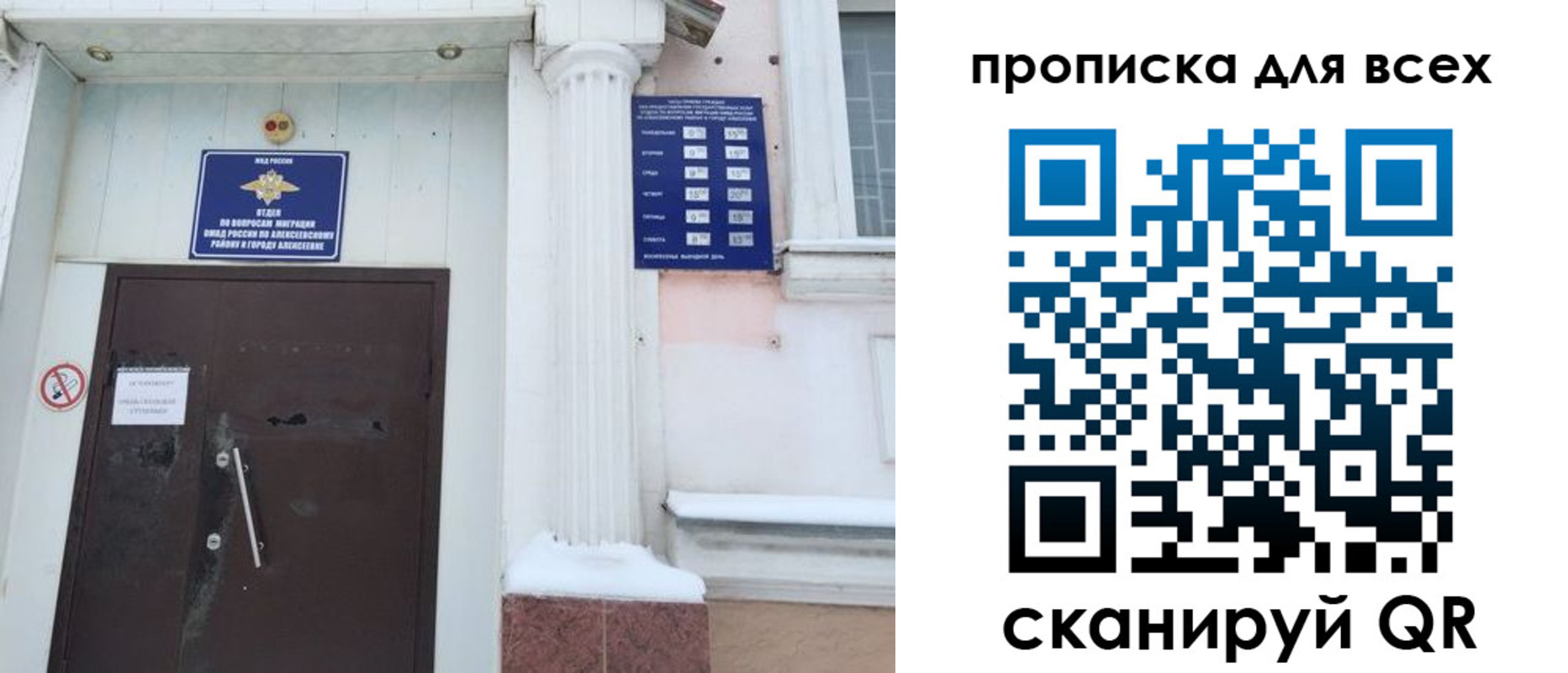 где прописаться в Звенигороде