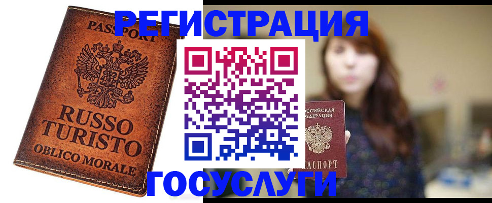 прописка в квартире в Звенигороде